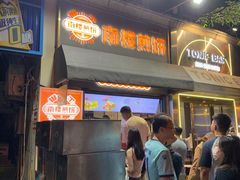 -南楼煎饼(滨江道店)