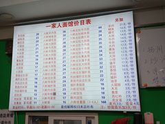 -一家人面馆(三条巷店)