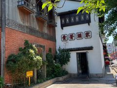 -青菁酒家·象山海鲜(胜利河美食街店)