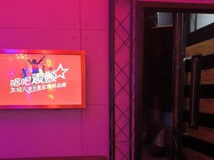 -唱吧麦颂KTV(马驹桥店)