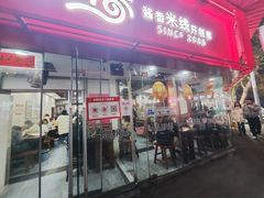 -一品飘香米线(一中总店)