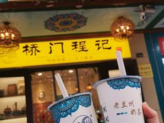 -桥门程记(兰州南关夜市店)