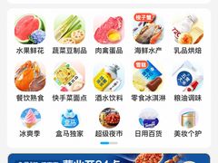-盒马鲜生(枣园路店)