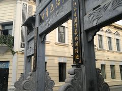 -北三沙家烧麦(北头道街店)