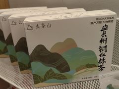 -去茶山(重庆万象城店)