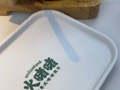 -火啫啫·粤式啫啫煲(南京弘阳店)