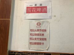 -福满楼中餐厅