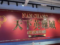 -老闵田螺馆·南昌市井菜·特色小吃(总店)