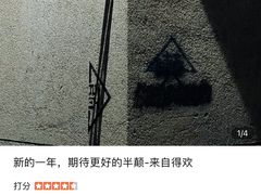 -得欢咖啡&精酿