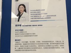 -欢乐口腔(望京分院)