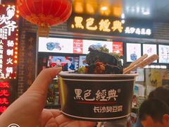 -黑色经典臭豆腐·湖南特产(步行街店)