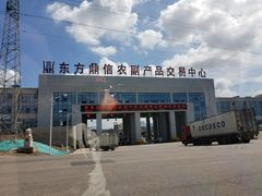 -东方鼎信农副产品交易中心