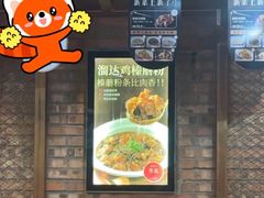 -金掌勺·锅包肉(双榆树店)