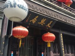 -鲜鱼口老字号美食街