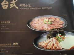 -馔豚·台北菜专门店(深圳湾万象城店)