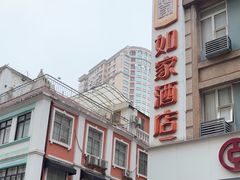 -如家酒店·neo(广州东山口地铁站中山一院店)