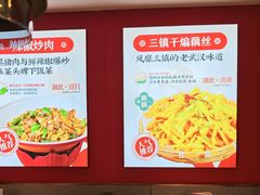 -来菜·湖北头牌藕汤(武商MALL众圆店)