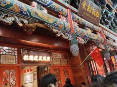 -杜记甜食(大众巷店)