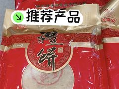 -百饼园(澳门路店)