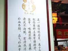 -龙老五汤店(站前西路店)
