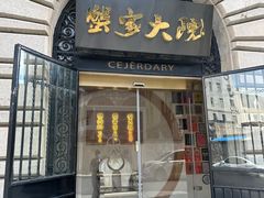 -蟹家大院(外滩店)