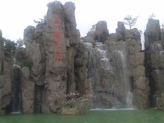 -秀丽东方