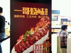 -大家乐(广州中华广场店)