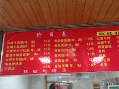 -旺泉餐饮店·清真牛肉面馆