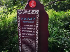 -妙峰山风景名胜区