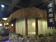 -淀里船宴(裕华东路店)