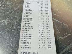账单-串小白烧烤(金沙洲店)
