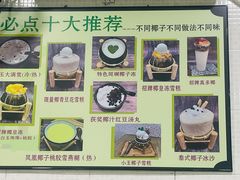 -玉椰林甜品店(创始店)