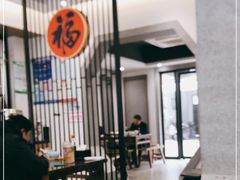 大堂-戴家面(武康永安小区店)
