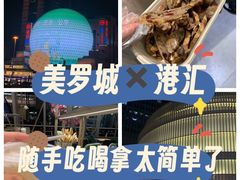 -美罗城