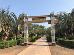 -白沙门生态公园