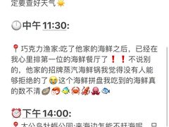 -巧克力渔家.小船海鲜胶东菜(万平口店)