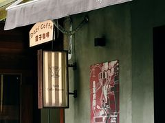 -Again Coffee Roaster(香蜜湖店)