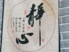 -曹丞相·地锅鸡·地锅鱼(武林店)