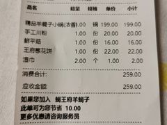 -蝎王府羊蝎子(虎坊桥总店)