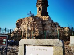 -玉皇塔