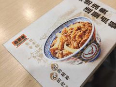 -吉野家(上海美罗城店)