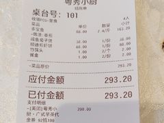 -粤秀小厨·广式早茶(辽宁路店)