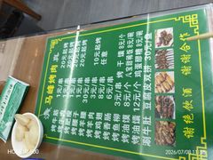 -清真馬峰小炒泡饃