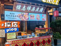 -白鹿原影视城