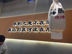 -半酌烧烤小酒馆(南京东路店)