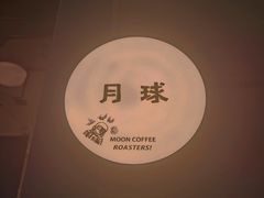 -月球咖啡retro