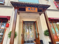-東大方(海宁海昌路店)