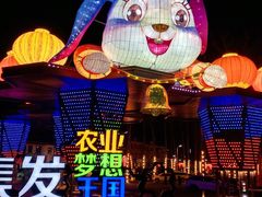-北戴河集发农业梦想王国