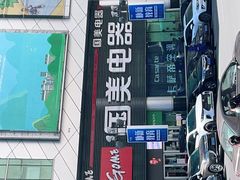 -国美电器(大连罗斯福广场店)