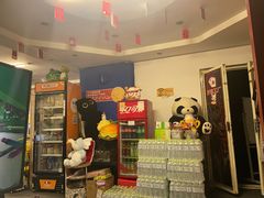 -谐音梗主机电玩·桌游·剧本团建轰趴馆(泛海名人店)
